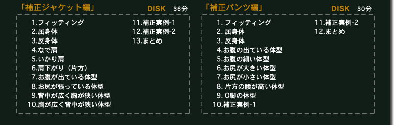 DISK-36/DISK-30